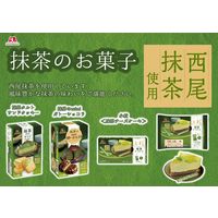 小枝＜抹茶チーズケーキ＞ティータイムパック 3袋 森永製菓 チョコレート 個包装