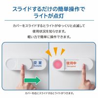 キングジム 光る表示プレート サインプレート スライド式（使用中・空室） LSP10-W 1セット（2個）