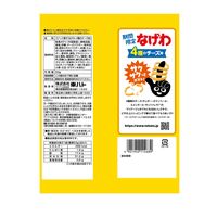 なげわ 4種のチーズ味 12袋 東ハト スナック菓子 おつまみ