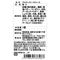 グルテンフリーマドレーヌ 10個 ヌベール 洋菓子 個包装