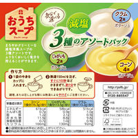 ポッカサッポロ おうちスープ 減塩3種アソート 1セット（40食：8食入×5箱）