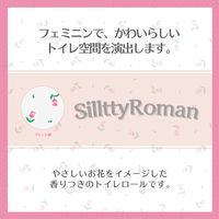 王子ネピア シルティロマン トイレットペーパー 12ロール ダブル 4901733320105 1セット(12個×8点セット)（直送品）