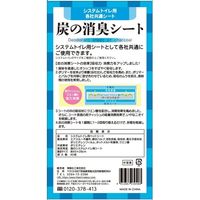 ファインキャット システムトイレ用 炭の消臭シート 40枚入 8袋 常陸化工