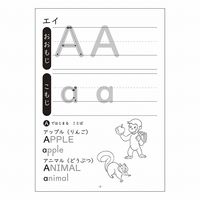 ショウワノート おけいこちょう まなべるアルファベットおさるのジョージ 650536061 1冊