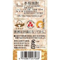 あらわざ桜島　25度　1.8L パック　6本　芋焼酎　本坊酒造