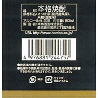 桜島　黒麹仕立て　25度 1.8L パック 6本 芋焼酎　本坊酒造