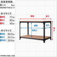 【軒先渡し】北島 アングル棚 スチールラック 2段 幅770×奥行620×高さ450mm  ブラック 1台（直送品）