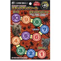 ショウワノート ステップアップシール ジュラシック・ワールド たいへんよくできました 791527501 1袋