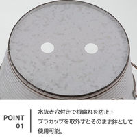 【園芸用品】ベストコ 鉢 カバー バスケット ブリキ S 浅型 カップ付 NE-735 1個