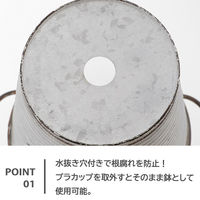 【園芸用品】ベストコ 鉢 カバー ポット ブリキ M カップ付 NE-731 1個