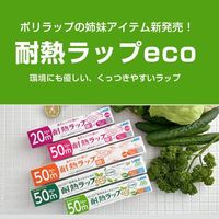 宇部フィルム 電子レンジに強い!耐熱ラップ 4904701550108 1個