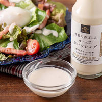 久世福商店 燻製の香ばしさ チーズドレッシング 200ml 1本 サンクゼール