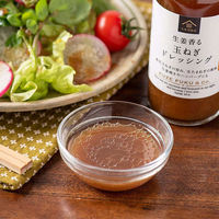 久世福商店 生姜香る 玉ねぎドレッシング 200ml 1本 サンクゼール