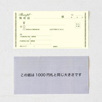 ヘッズ 領収証/ナチュラル(3冊) NA-1RY 1パック(3冊)