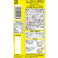 カレーパートナー バター香るターメリックライスの素 3個 ハウス食品