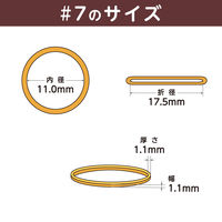 【輪ゴム】 共和 オーバンド 100g箱 GA-012 #7 アメ 1セット（100g×5箱）