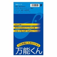 丸八工機 MSA627 アルベルト用低床ダボ止 ネジ付 26インチ FC マルチコート 1枚（直送品）