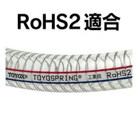 トヨックス 工場設備配管・各種機械配管用 トヨスプリングホース 内径63mm×外径80mm 長さ8m TS-63-8 1本（直送品）
