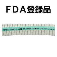 充填機・食品機械・冷却装置・耐熱配管用 トヨシリコーンSホース 内径32mm×外径43.5mm 長さ4m TSIS-32-4 1本（直送品）