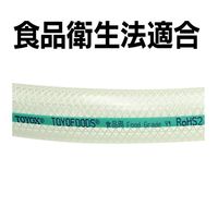 トヨックス 各種食品・飲料水等の搬送用 トヨフーズホース 内径12mm×外径18mm 長さ60m TFB-12-60 1本（直送品）