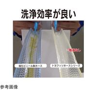 トヨックス 薬品・溶剤・化粧品・食品・油等搬送用 トヨフッソホース 内径9mm×外径15mm 長さ40m FF-9-40 1本（直送品）