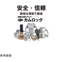 トヨックス カムロック カプラー ホースシャンクCT アルミ 4インチ 633-CT-4-AL 1個 65-0882-62（直送品）