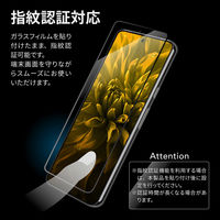 MSソリューションズ Google Pixel 8 ガラスフィルム 全面保護 超透明 LN-23WP1FGR 1個