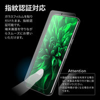MSソリューションズ Google Pixel 8 ガラスフィルム 反射防止 LN-23WP1FGM 1個