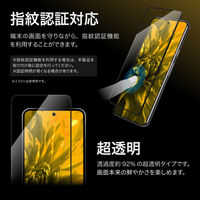 MSソリューションズ Google Pixel 8 Pro ガラスフィルム 全面保護 超透明 LN-23WP2FGT 1個
