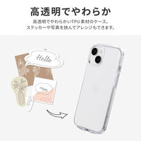 MSソリューションズ iPhone 15/ 14 ソフトケース LN-IM23CSTCL 1個