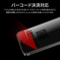MSソリューションズ iPhone 15/15 Pro ガラスフィルム 全面保護 覗き見防止180° LN-IM23FGSN 1個
