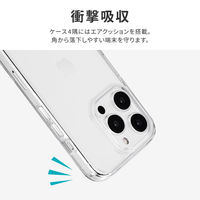 MSソリューションズ iPhone 15 Pro 耐傷・耐衝撃ハイブリッドケース LN-IP23CTHCL 1個