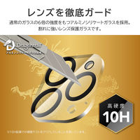 MSソリューションズ iPhone 15 Pro/ Pro Max レンズ保護ガラス レンズ一体型 LN-IP23FGLEND 1個
