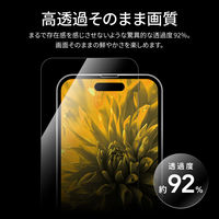 MSソリューションズ iPhone 15 ガラスフィルム 超透明 LN-IX23FG 1個