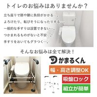 イー・エム・エー トイレ用補助手すり 設置簡単 幅57~62cm 高さ67~82cm 吸盤ロック付 SR-SCC040 1個（直送品）
