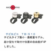 東京ベル製作所 ベル TBー510 チビ丸ピコ ブラック 23405102 1セット(5個)（直送品）