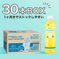 伊藤園 リラックスジャスミンティー スマートボトル 460ml 1箱（30本入） ジャスミン茶 お茶 ペットボトル