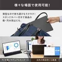 アイリスオーヤマ 15.6インチ モバイルモニター スタンドカバー付き DP-DF163S-B 1台