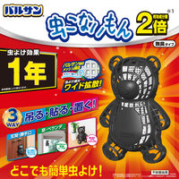 バルサン 虫こないもん 3WAY クマ 1年1セット（2個） レック