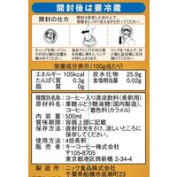 キーコーヒー カフェオレベース ＜希釈用＞500ml 1箱（6本入）