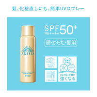 ANESSA（アネッサ） PUV スキンケアスプレー NA 60g SPF50+・PA++++ 資生堂 日焼け止め 顔・からだ用