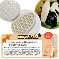 ドギーマンハヤシ ミニアニマン なでうさタッチ 257725 1個（直送品）