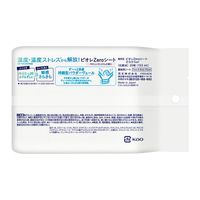 ビオレZero やさしいせっけんの香り 20枚 3個 花王 汗拭きシート