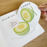コクヨ しかけ絵本 くだもの音頭 KE-WC82 1冊