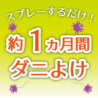 ダニコナーズ 天然由来成分 ダニよけ スプレー 300mL（殺虫成分不使用） 1本 KINCHO キンチョー