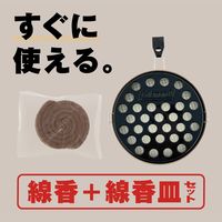 コールマン アース極太虫よけ線香 10巻箱入 吊り下げ式線香皿付 虫除け 忌避 1個 アース製薬