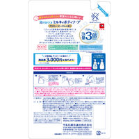 泡で出てくる ミルキィボディソープ やさしいせっけんの香り 詰替用 450ml 3個 牛乳石鹸共進社 【泡タイプ】