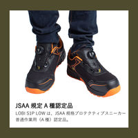 CORTINA-GROUP LOBI S1P LOW TLS 27.5cm ブラック JSAA規格A種 BLK 27.5 1足（直送品）