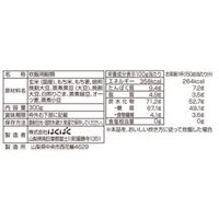 たんぱく質が摂れるやわらか玄米 1セット（300g 2合用 使い切り） 2個 はくばく