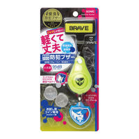 軽くて 丈夫な 防犯ブザー ブレイブ イエロー 黄色 GS-7034-Y ソニック